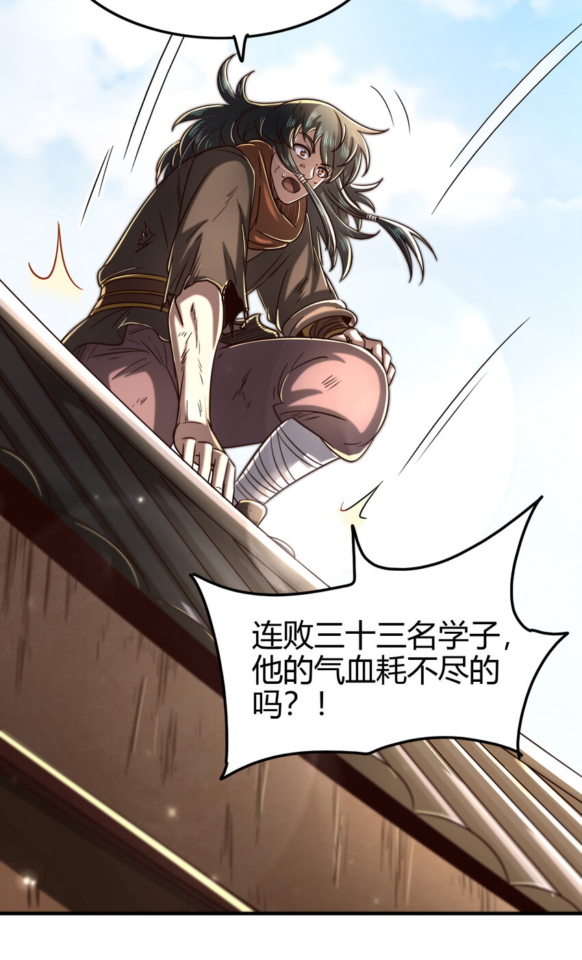 战国千年韩漫全集-173 地锁无敌无删减无遮挡章节图片 