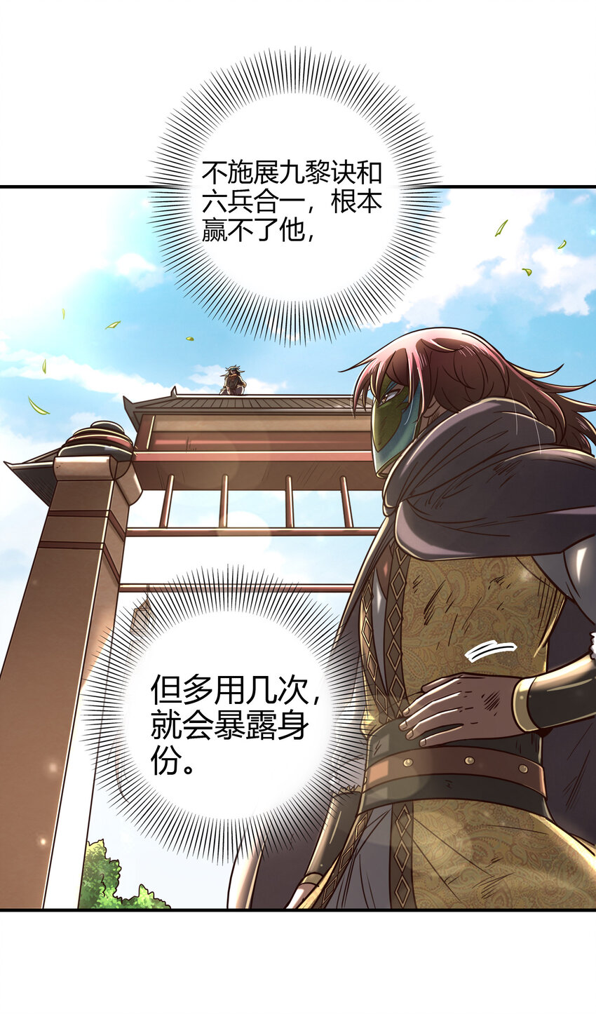 战国千年韩漫全集-173 地锁无敌无删减无遮挡章节图片 