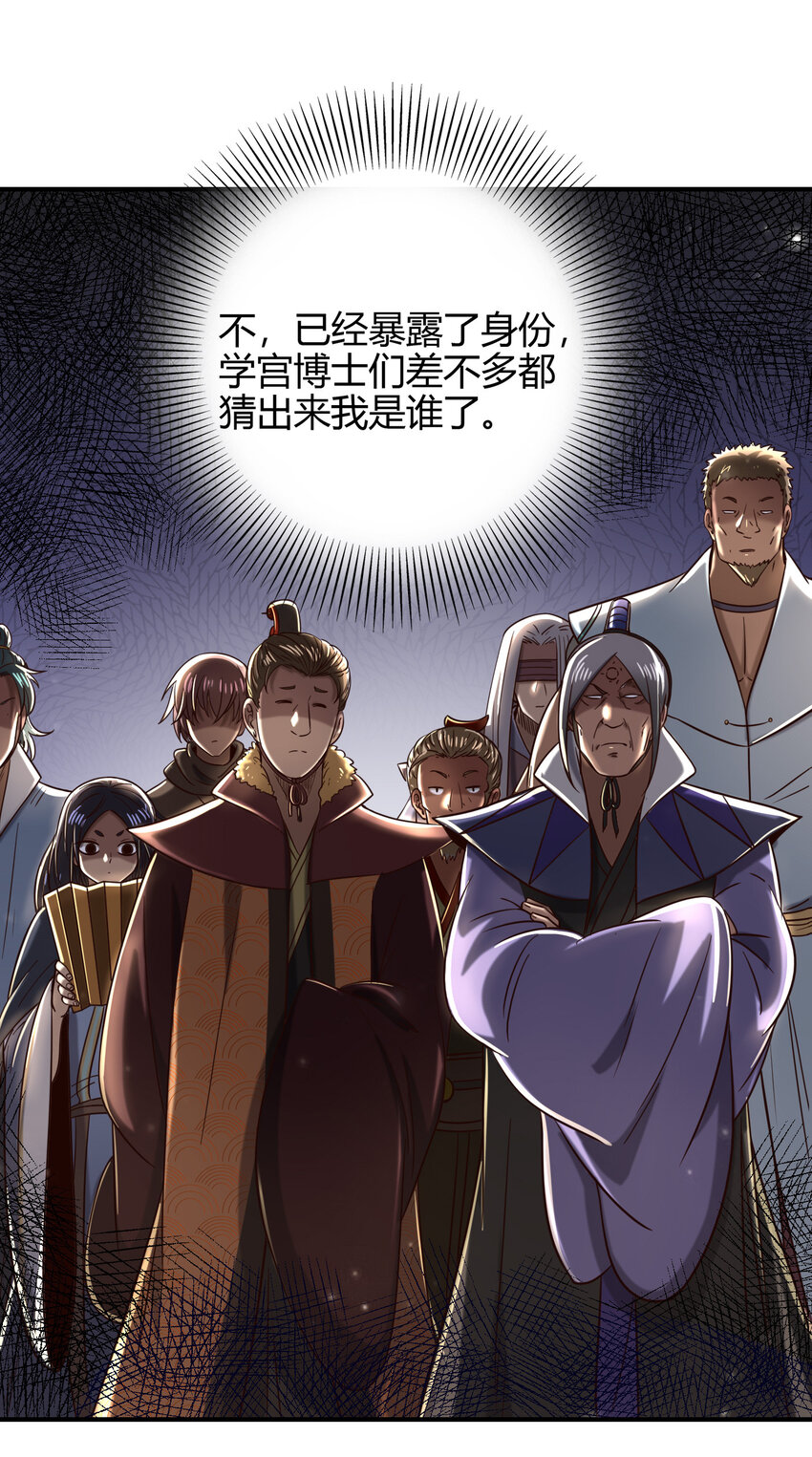 战国千年韩漫全集-173 地锁无敌无删减无遮挡章节图片 