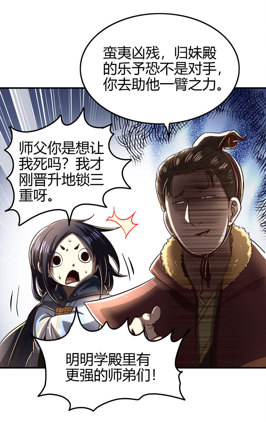 战国千年韩漫全集-173 地锁无敌无删减无遮挡章节图片 