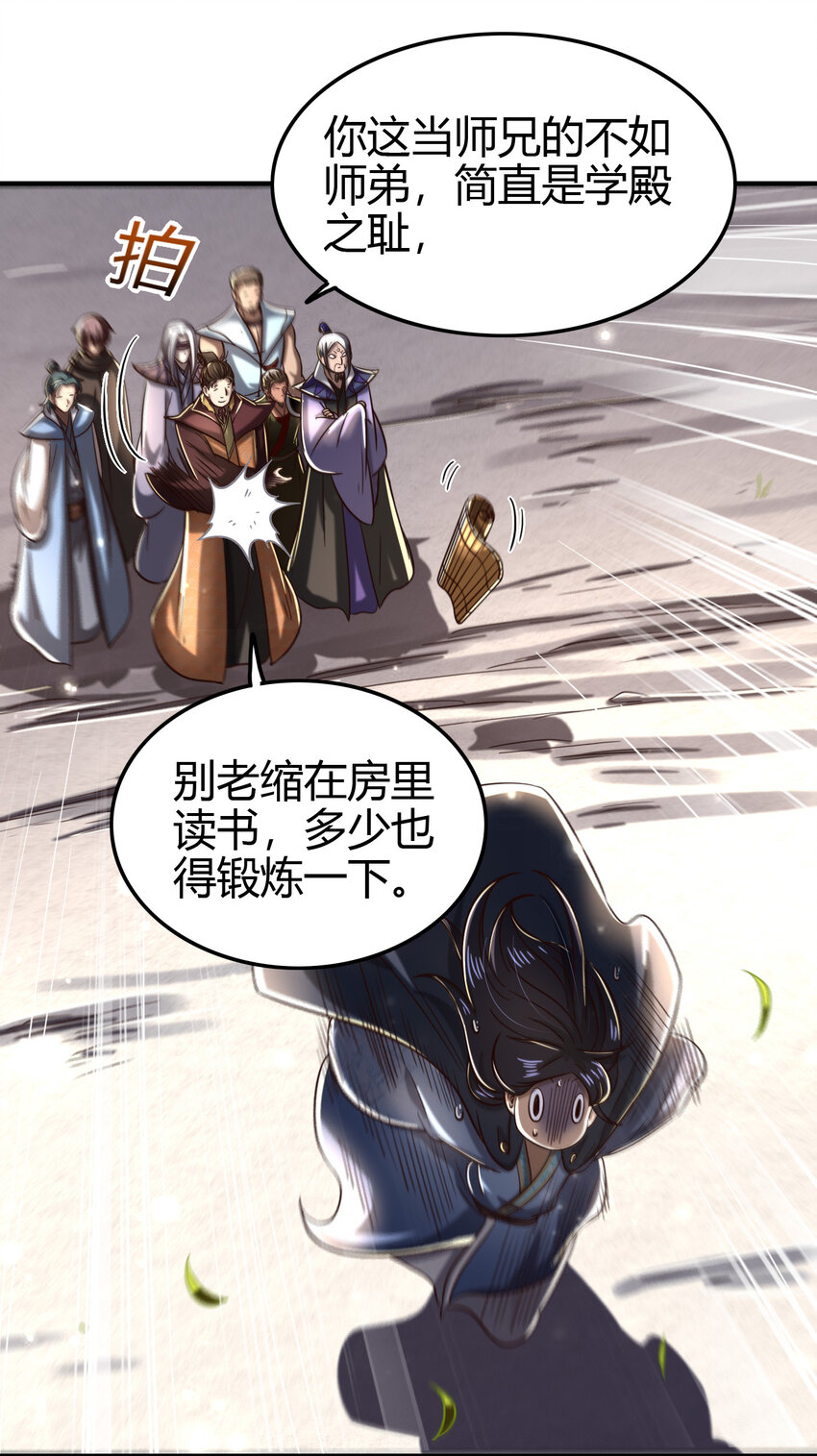 战国千年韩漫全集-173 地锁无敌无删减无遮挡章节图片 