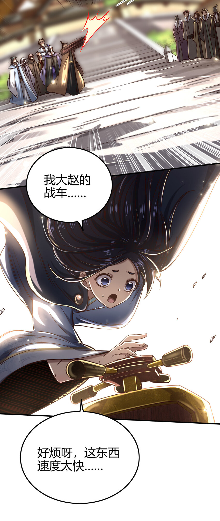 战国千年韩漫全集-173 地锁无敌无删减无遮挡章节图片 