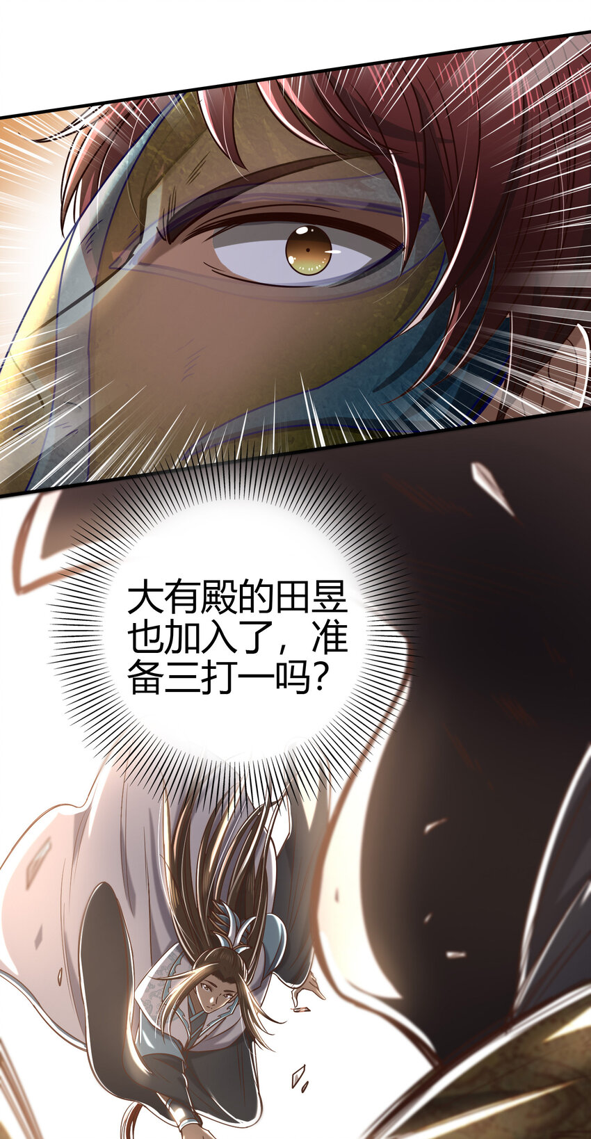 战国千年韩漫全集-173 地锁无敌无删减无遮挡章节图片 