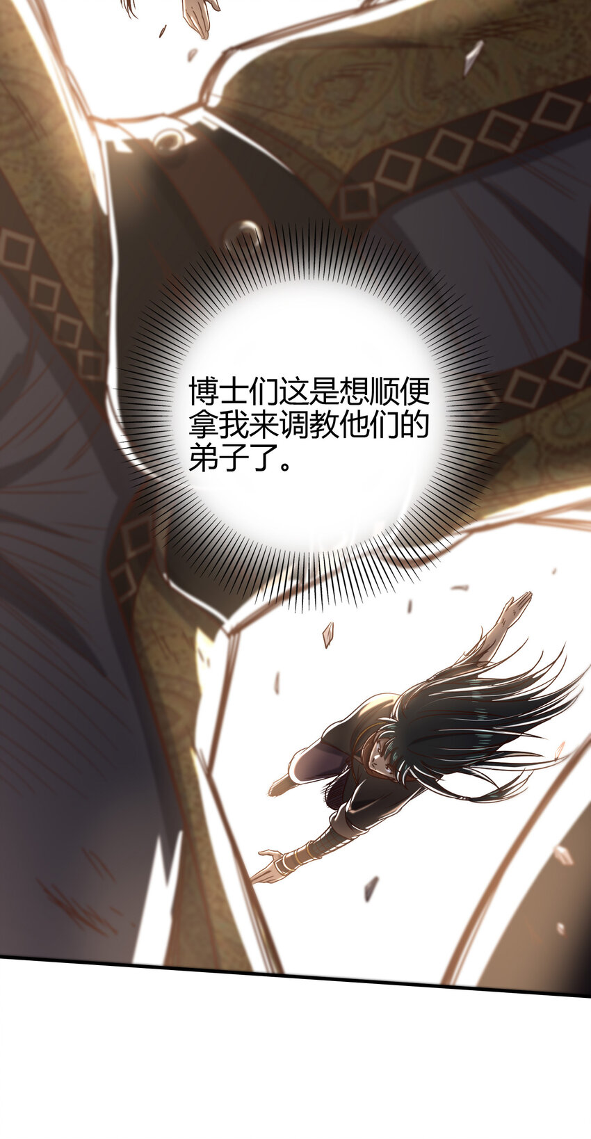 战国千年韩漫全集-173 地锁无敌无删减无遮挡章节图片 