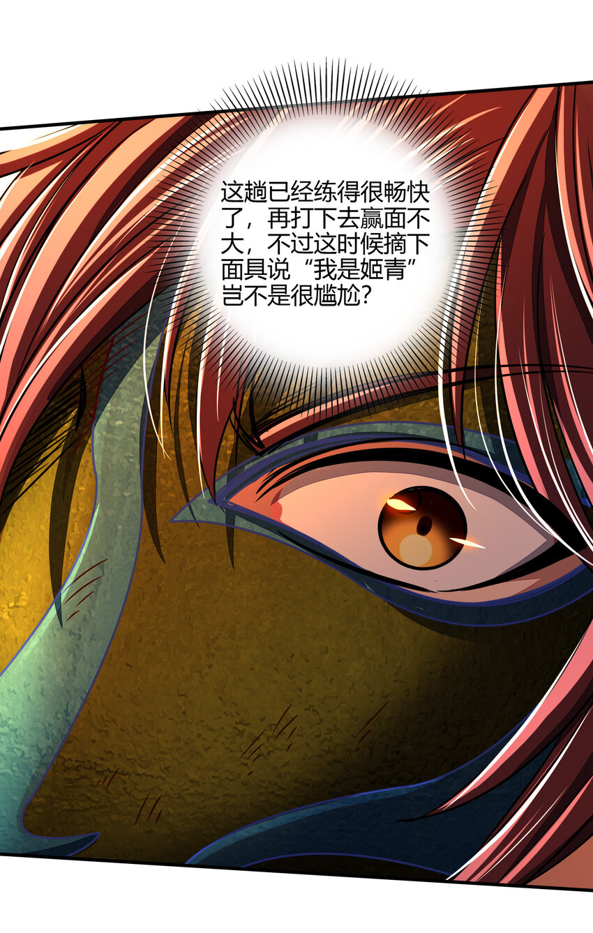 战国千年韩漫全集-173 地锁无敌无删减无遮挡章节图片 
