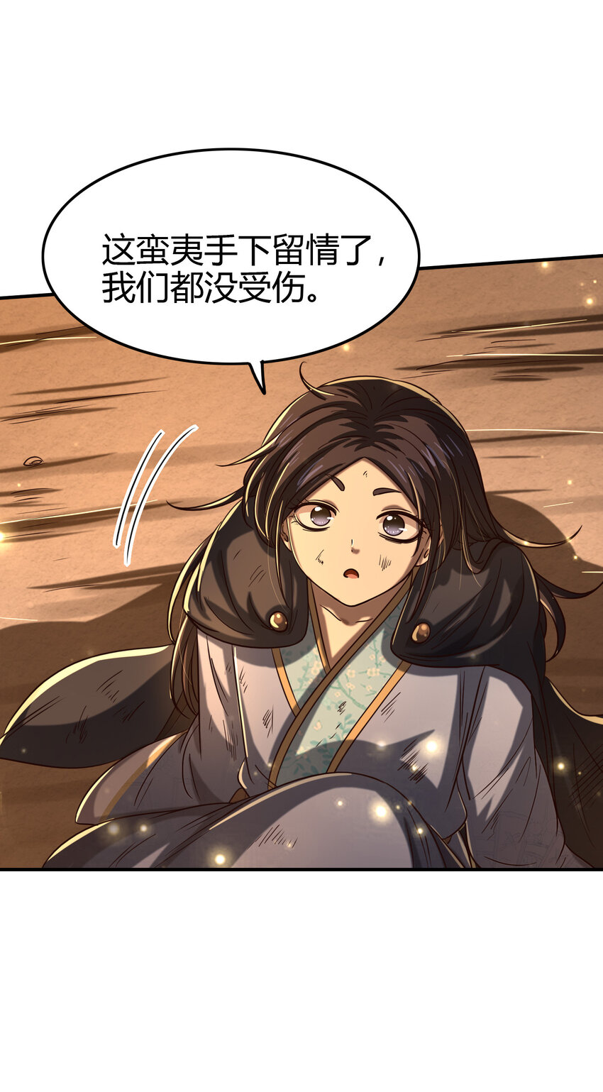 战国千年韩漫全集-173 地锁无敌无删减无遮挡章节图片 