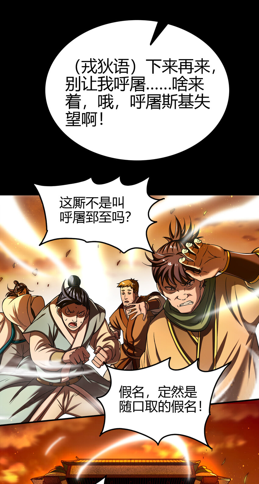 战国千年韩漫全集-173 地锁无敌无删减无遮挡章节图片 