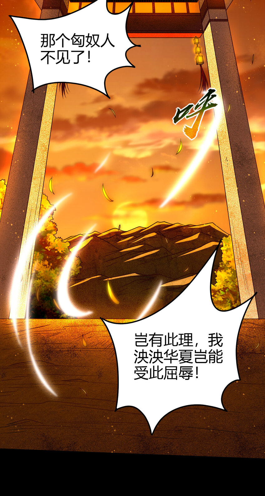 战国千年韩漫全集-173 地锁无敌无删减无遮挡章节图片 