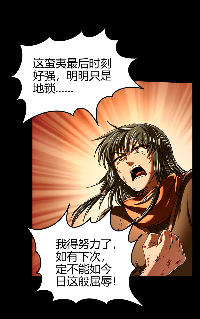 战国千年韩漫全集-173 地锁无敌无删减无遮挡章节图片 