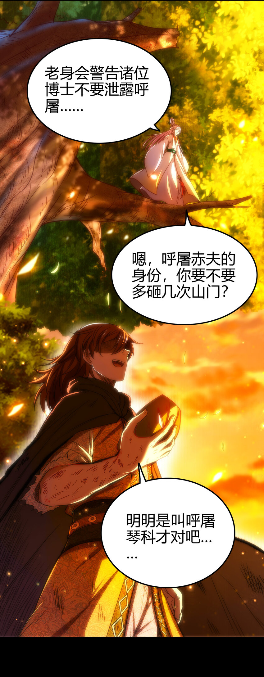 战国千年韩漫全集-173 地锁无敌无删减无遮挡章节图片 