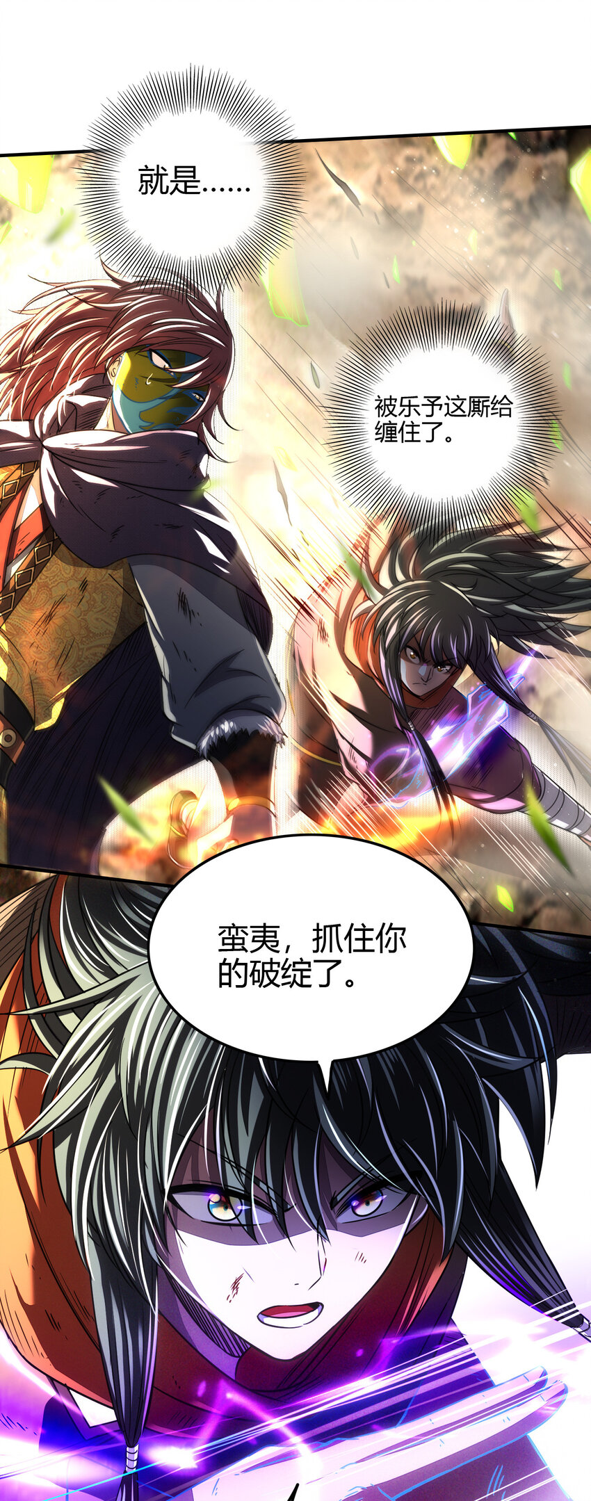 战国千年韩漫全集-173 地锁无敌无删减无遮挡章节图片 
