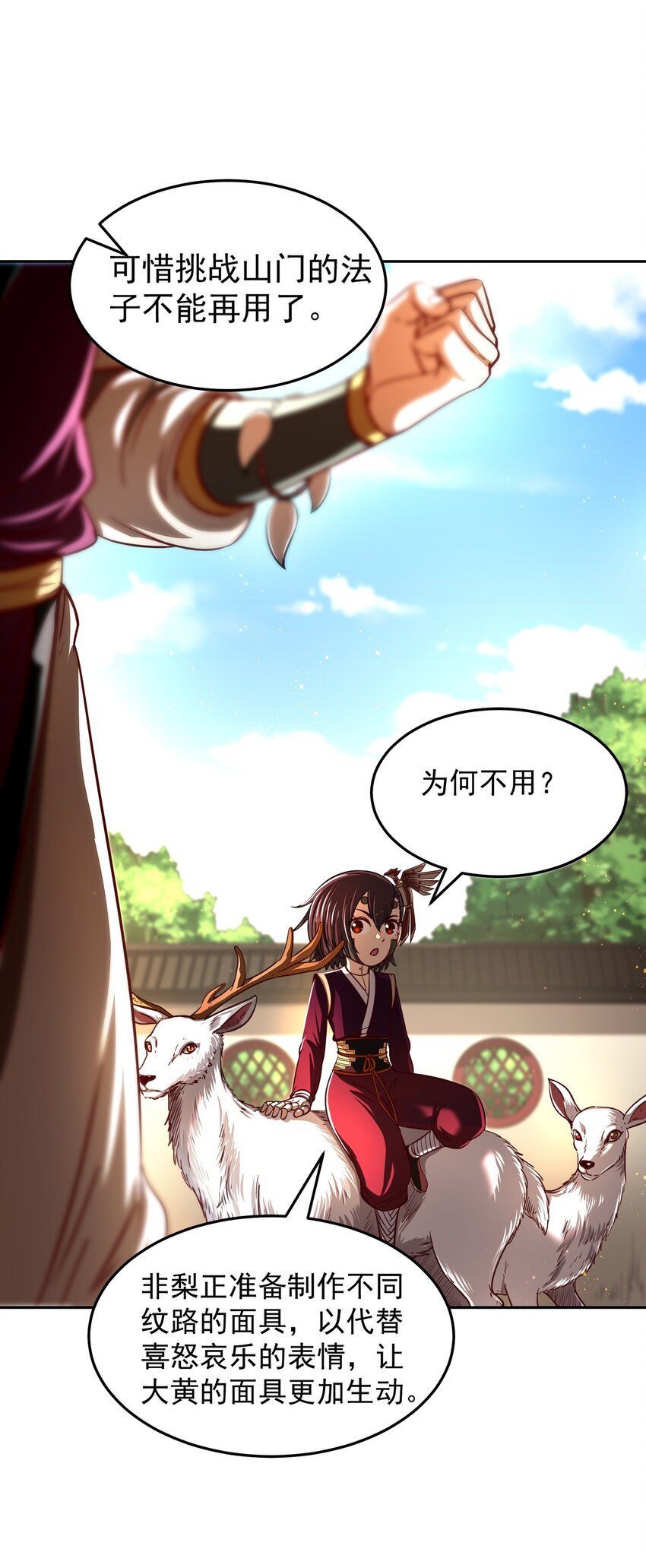 战国千年韩漫全集-174 瀍水之谋无删减无遮挡章节图片 