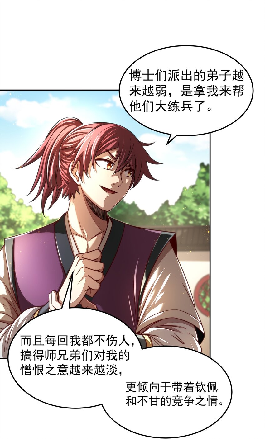战国千年韩漫全集-174 瀍水之谋无删减无遮挡章节图片 