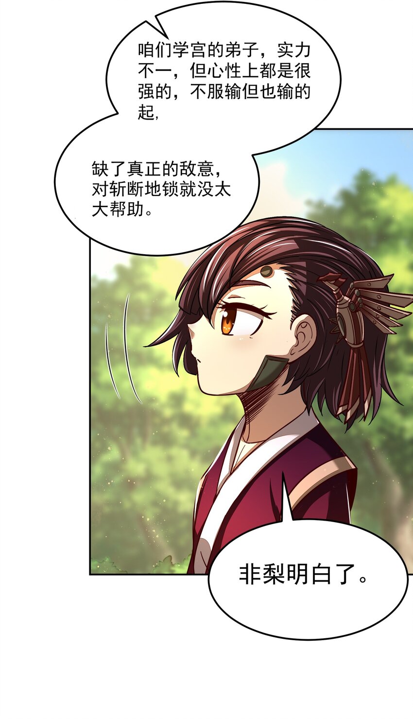 战国千年韩漫全集-174 瀍水之谋无删减无遮挡章节图片 