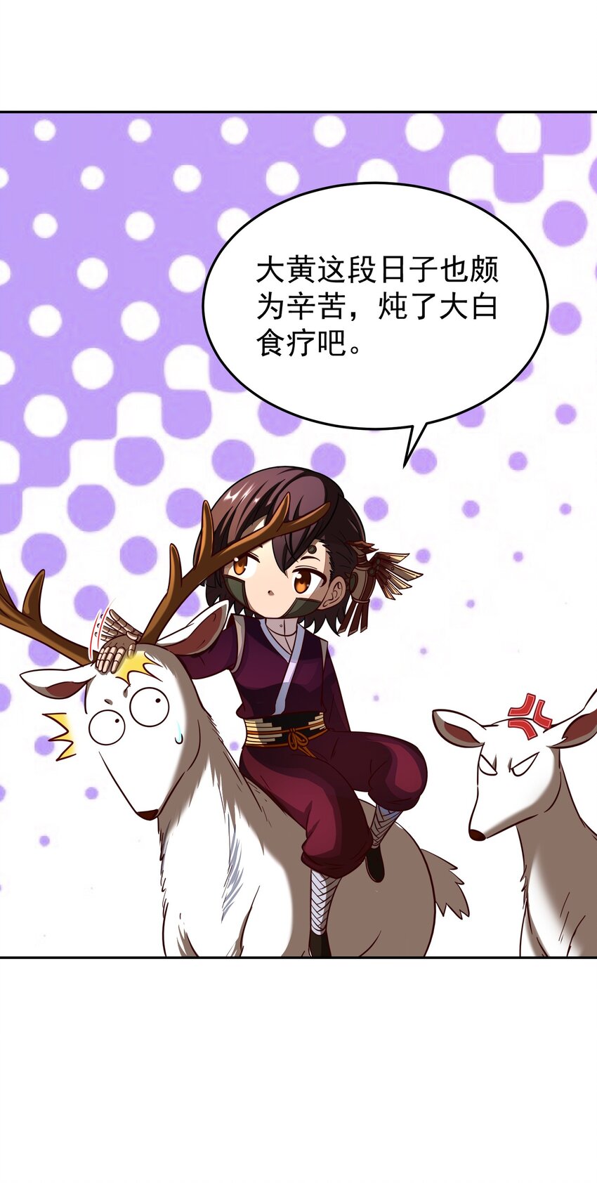 战国千年韩漫全集-174 瀍水之谋无删减无遮挡章节图片 