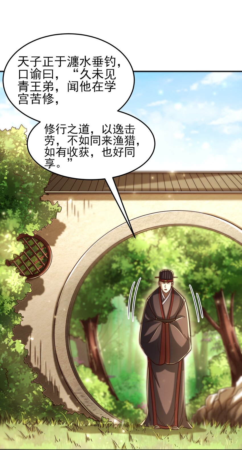 战国千年韩漫全集-174 瀍水之谋无删减无遮挡章节图片 