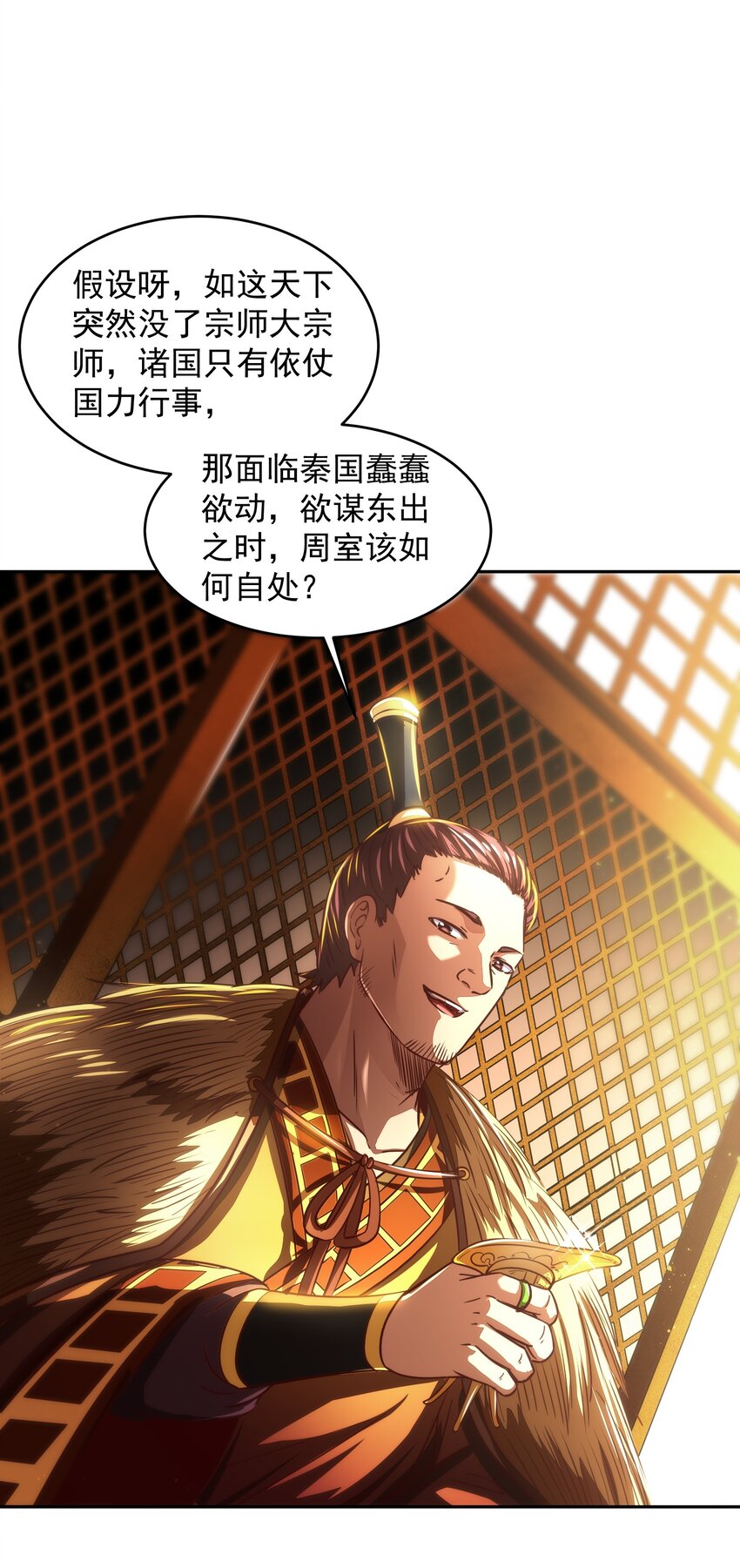 战国千年韩漫全集-174 瀍水之谋无删减无遮挡章节图片 