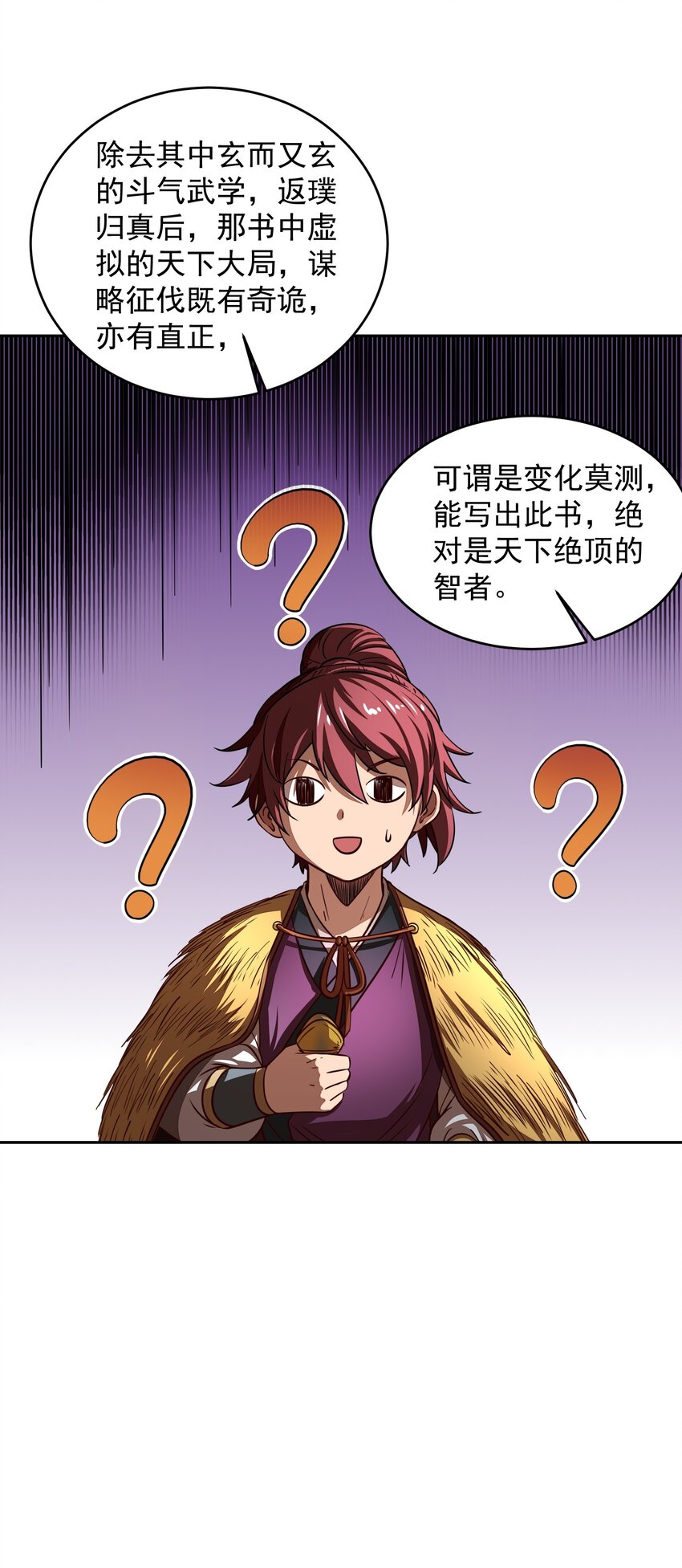 战国千年韩漫全集-174 瀍水之谋无删减无遮挡章节图片 