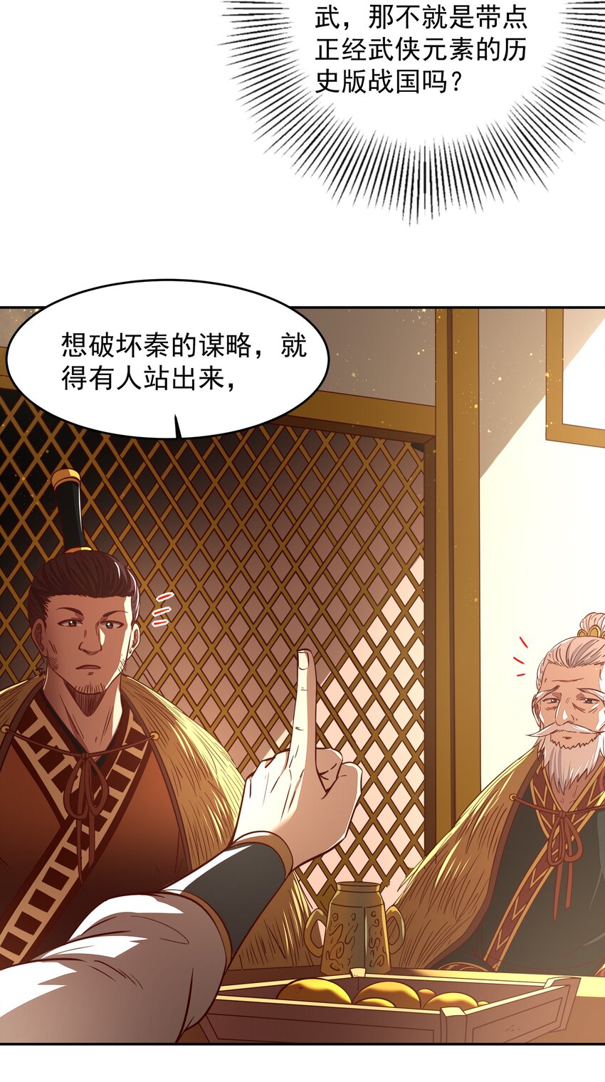 战国千年韩漫全集-174 瀍水之谋无删减无遮挡章节图片 