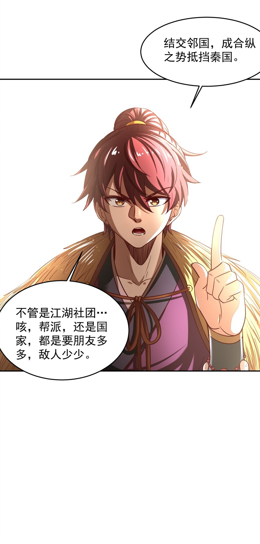 战国千年韩漫全集-174 瀍水之谋无删减无遮挡章节图片 