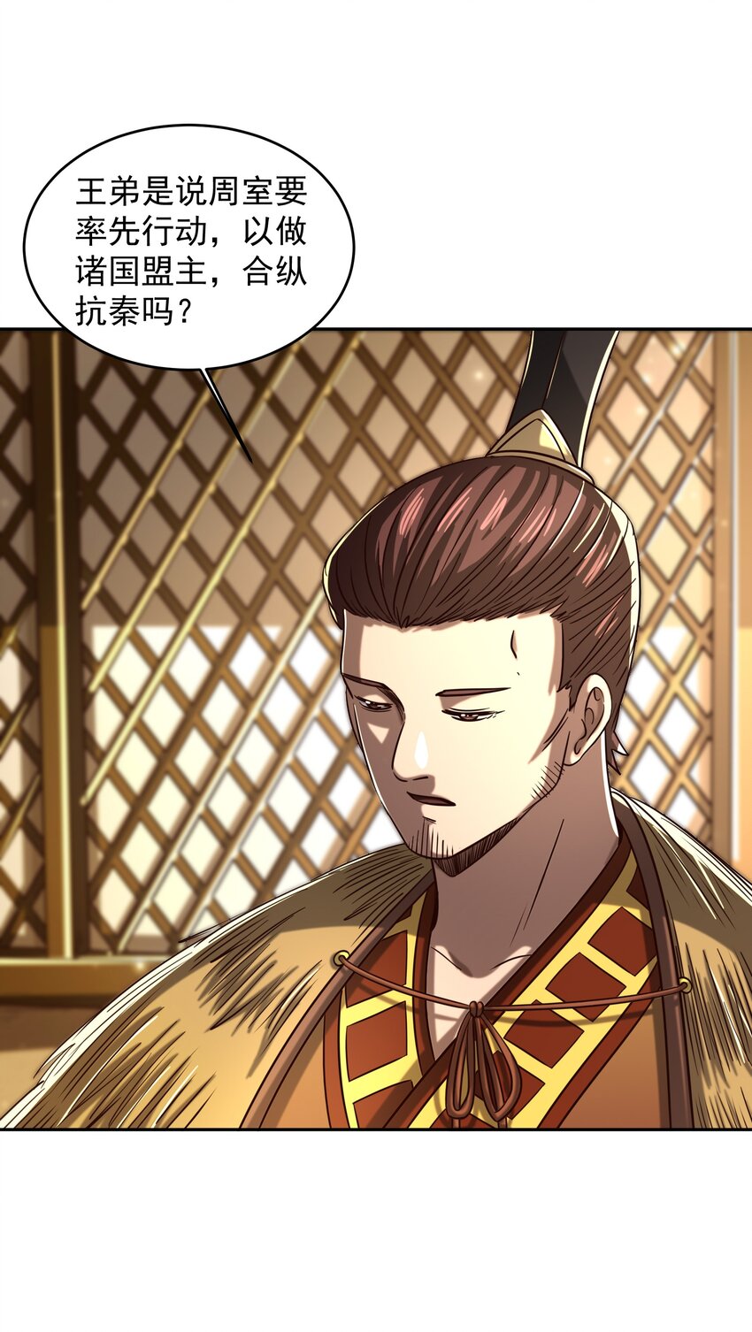 战国千年韩漫全集-174 瀍水之谋无删减无遮挡章节图片 