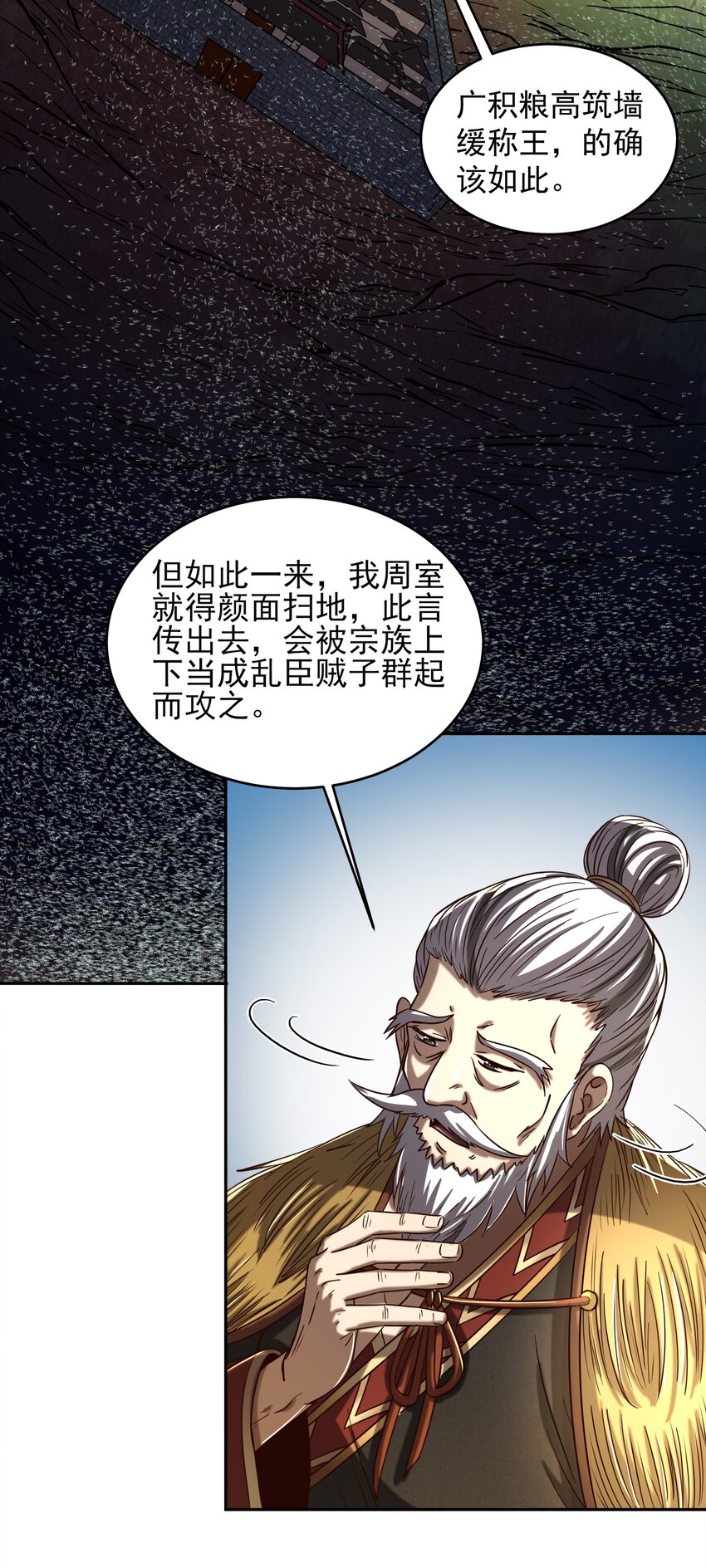 战国千年韩漫全集-174 瀍水之谋无删减无遮挡章节图片 