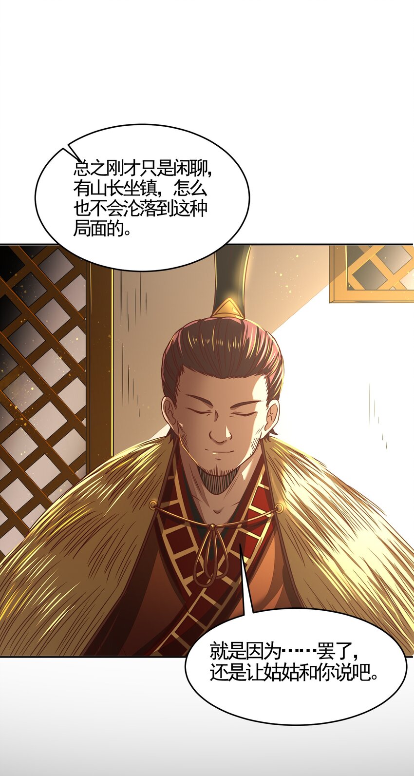 战国千年韩漫全集-174 瀍水之谋无删减无遮挡章节图片 