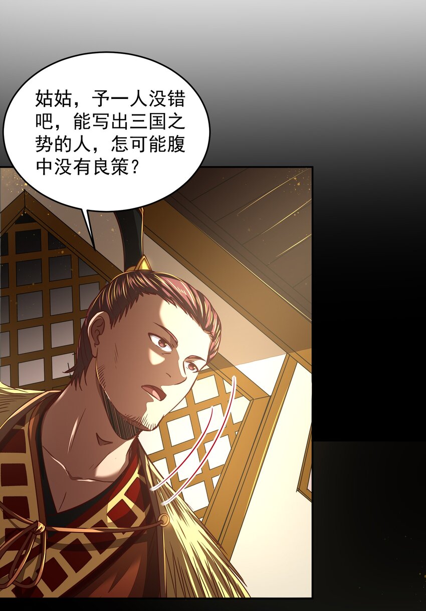 战国千年韩漫全集-174 瀍水之谋无删减无遮挡章节图片 