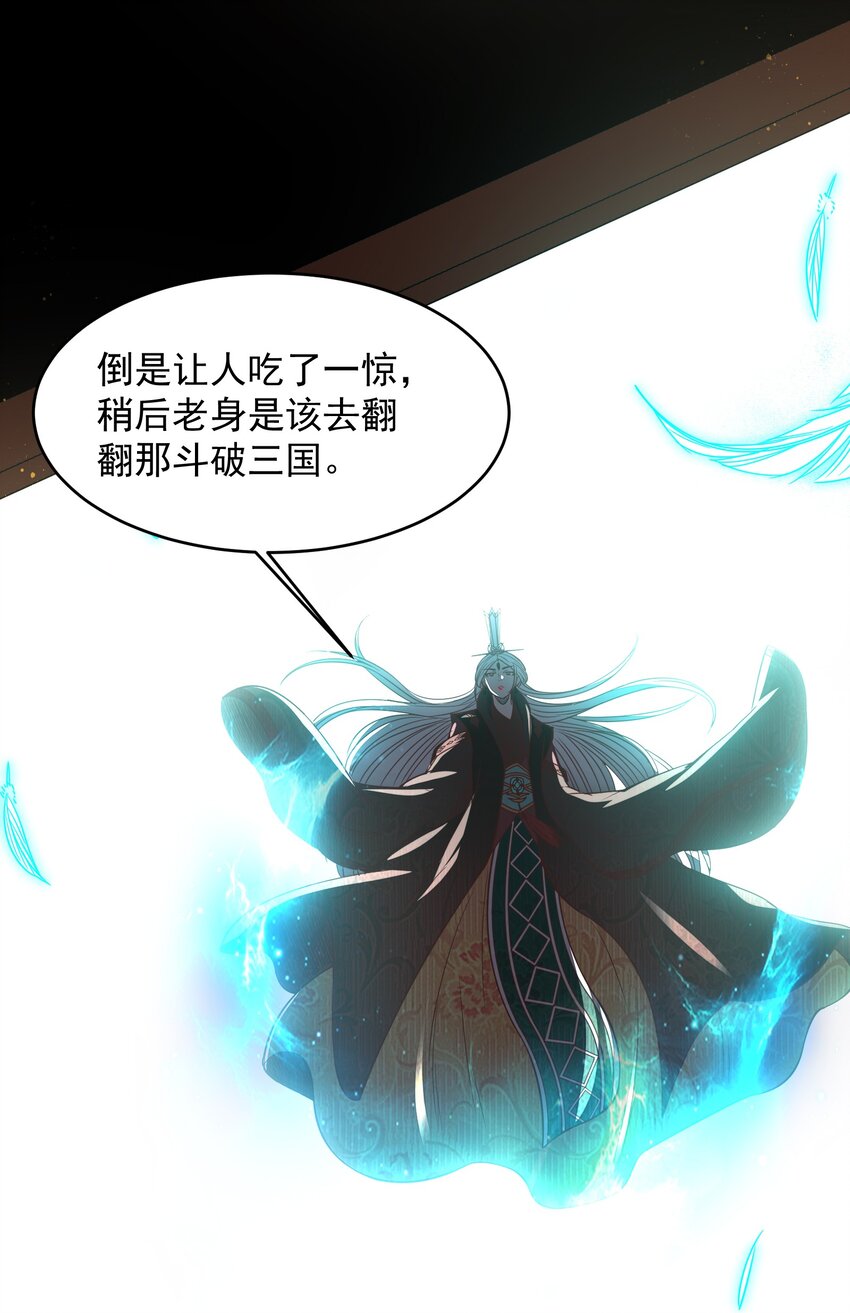 战国千年韩漫全集-174 瀍水之谋无删减无遮挡章节图片 