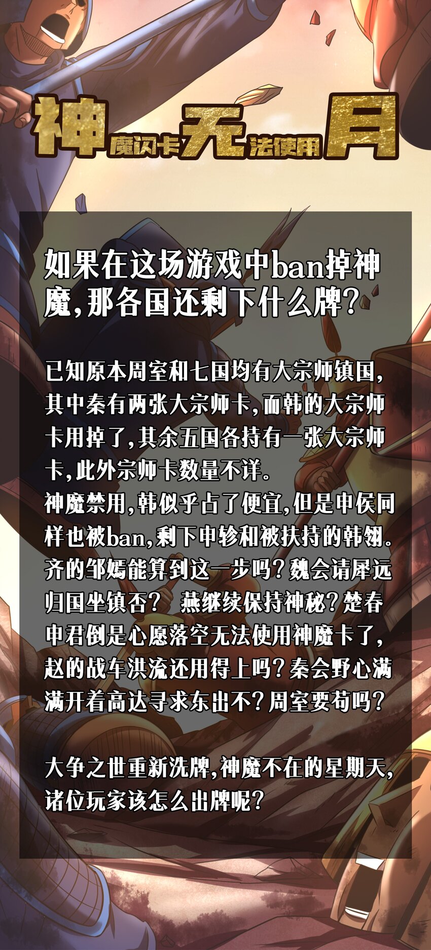战国千年韩漫全集-174 瀍水之谋无删减无遮挡章节图片 