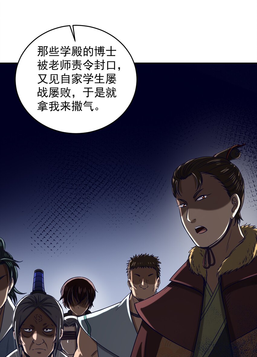 战国千年韩漫全集-174 瀍水之谋无删减无遮挡章节图片 