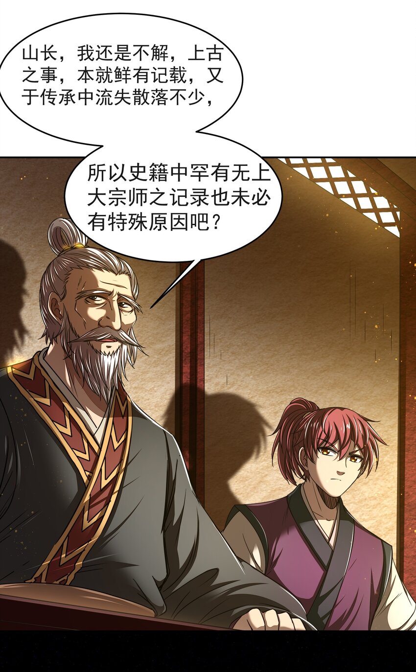 战国千年韩漫全集-175 神魔皆隐无删减无遮挡章节图片 