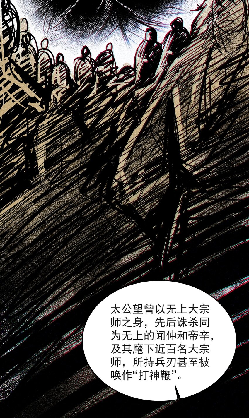 战国千年韩漫全集-175 神魔皆隐无删减无遮挡章节图片 