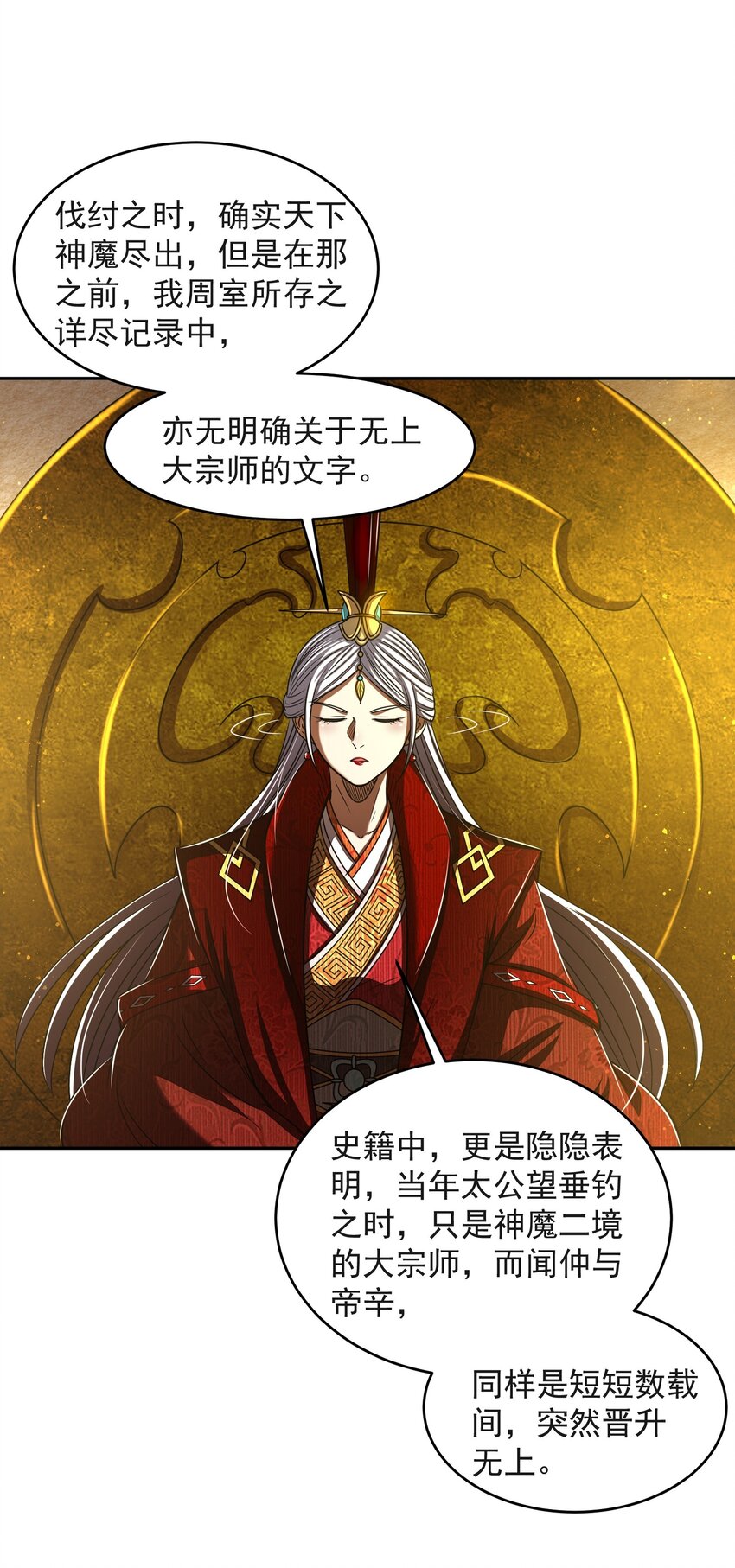 战国千年韩漫全集-175 神魔皆隐无删减无遮挡章节图片 