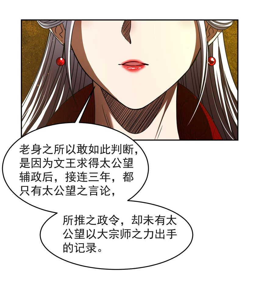 战国千年韩漫全集-175 神魔皆隐无删减无遮挡章节图片 