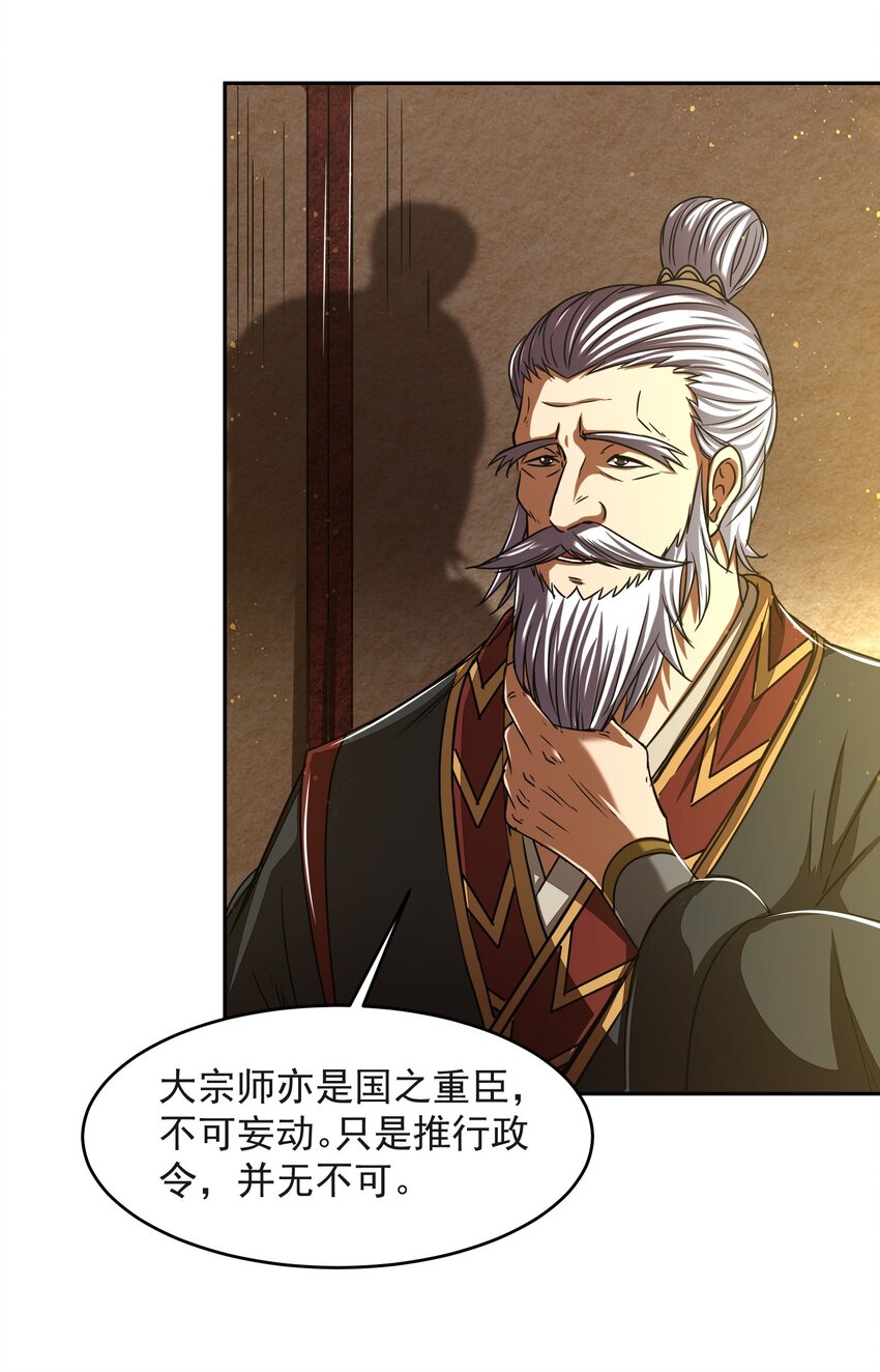 战国千年韩漫全集-175 神魔皆隐无删减无遮挡章节图片 