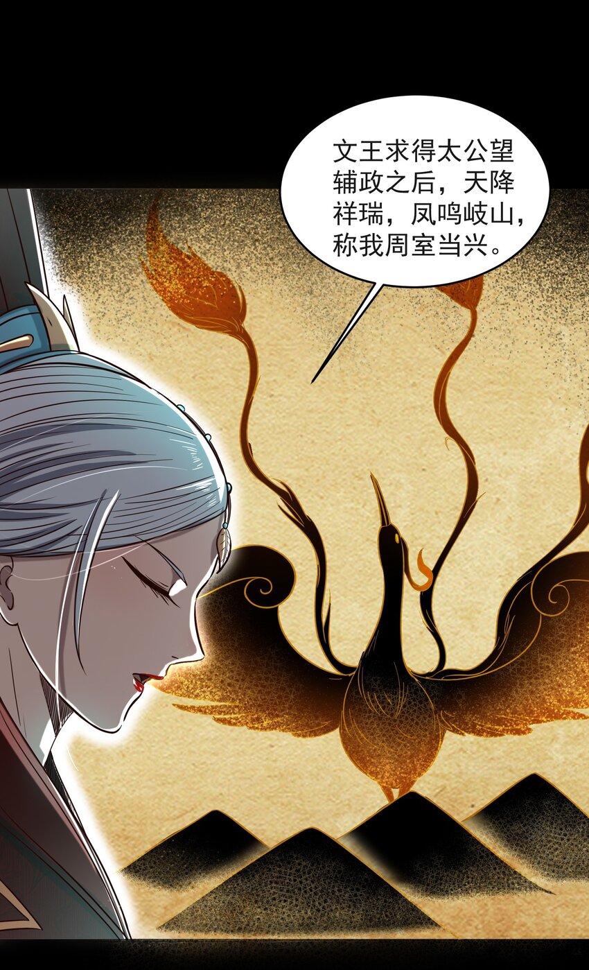 战国千年韩漫全集-175 神魔皆隐无删减无遮挡章节图片 