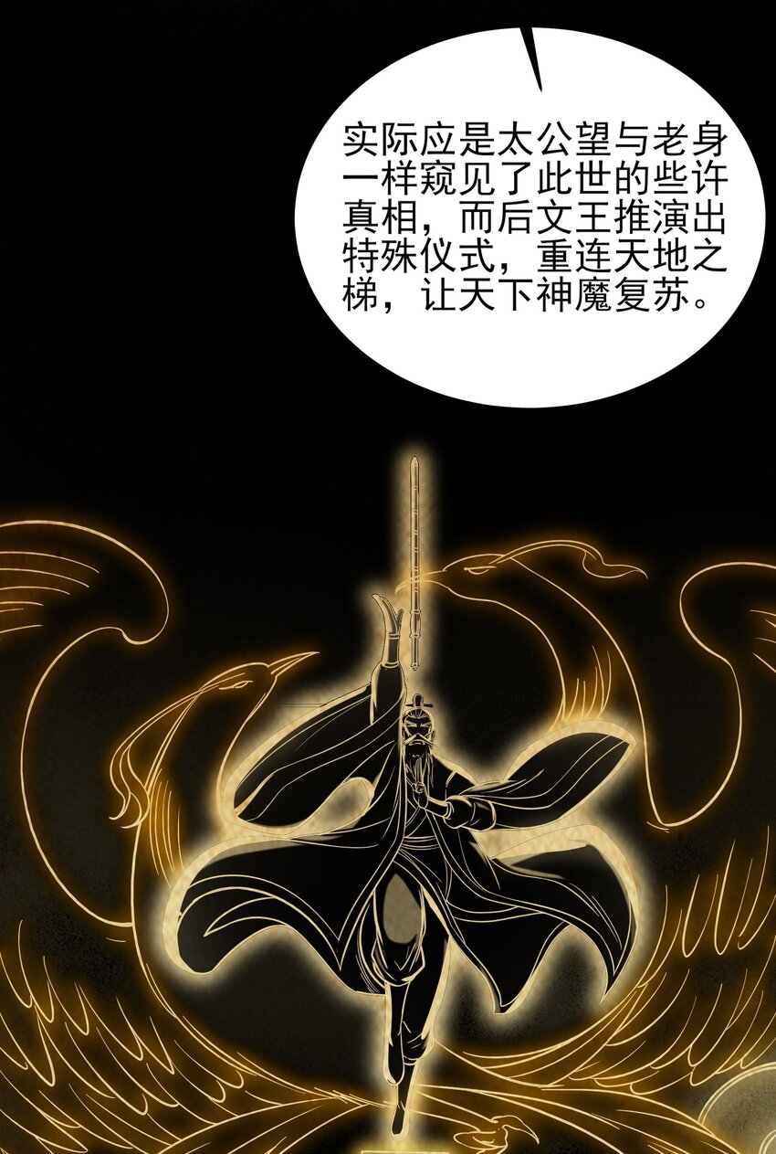 战国千年韩漫全集-175 神魔皆隐无删减无遮挡章节图片 