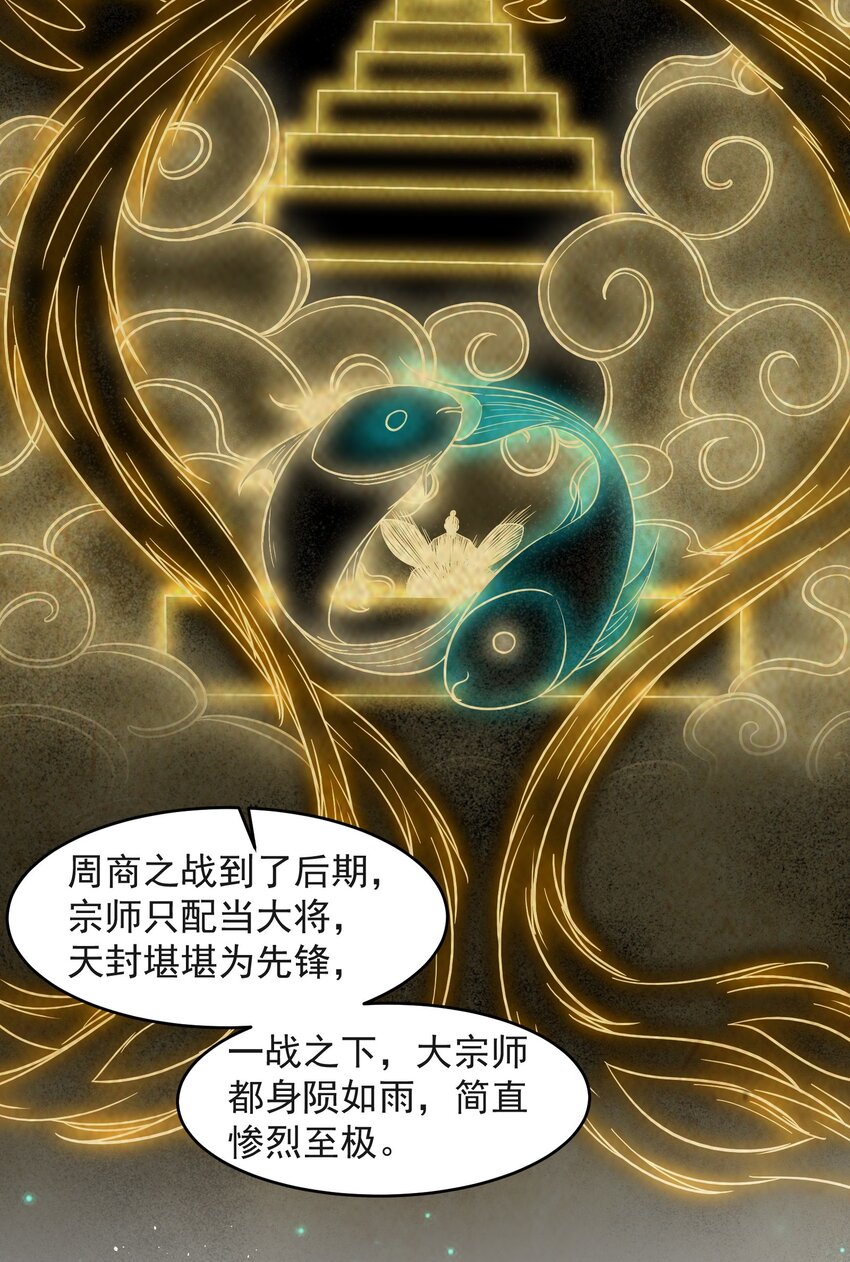 战国千年韩漫全集-175 神魔皆隐无删减无遮挡章节图片 