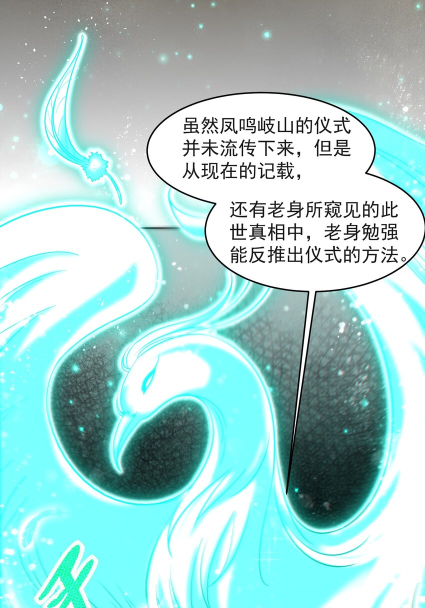 战国千年韩漫全集-175 神魔皆隐无删减无遮挡章节图片 