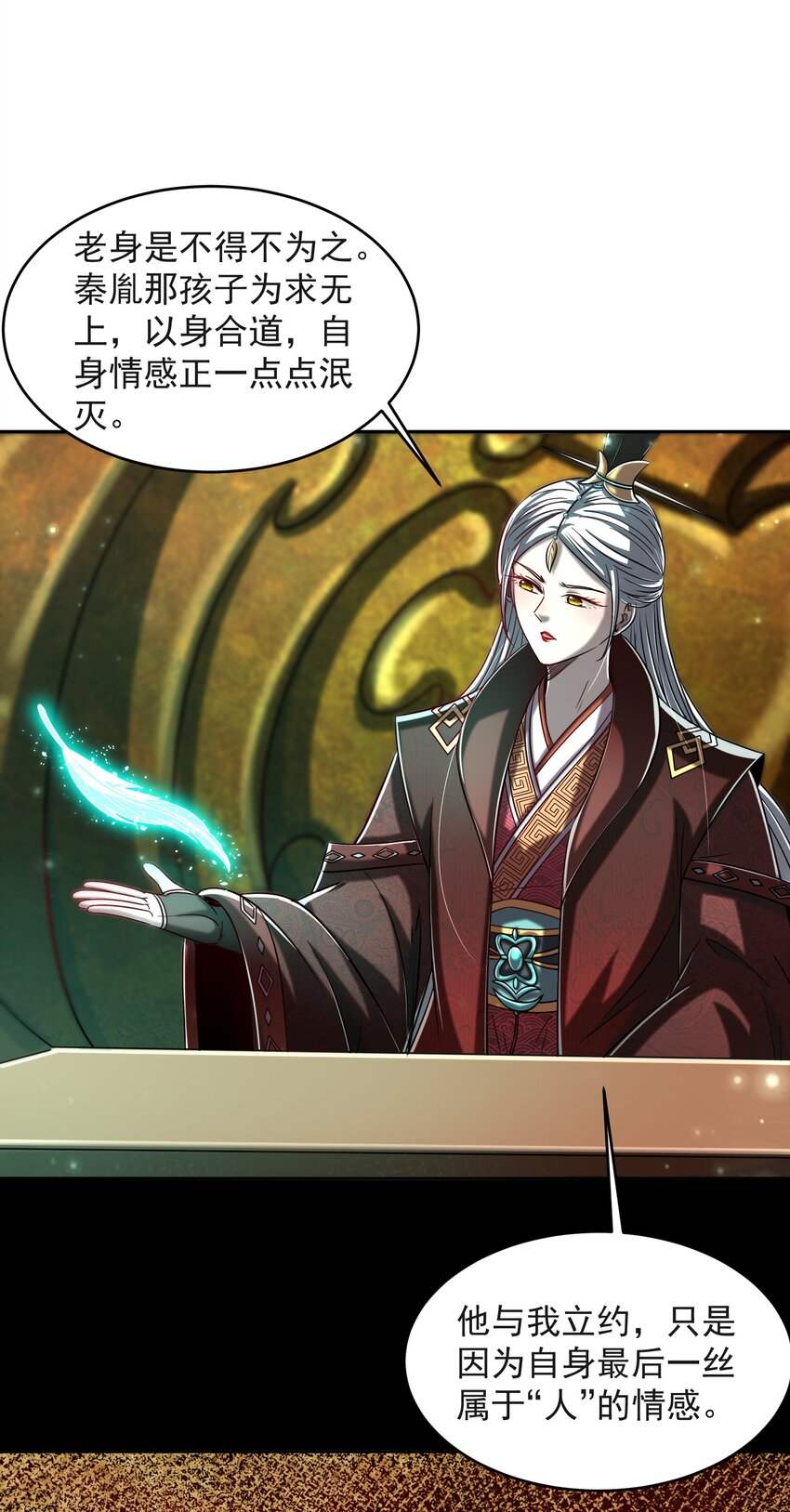 战国千年韩漫全集-175 神魔皆隐无删减无遮挡章节图片 