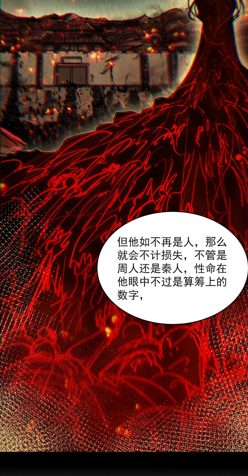 战国千年韩漫全集-175 神魔皆隐无删减无遮挡章节图片 