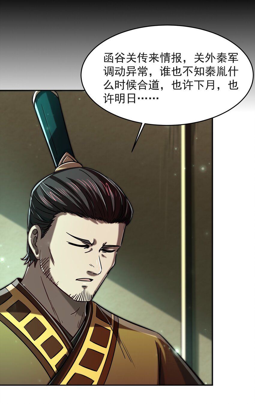 战国千年韩漫全集-175 神魔皆隐无删减无遮挡章节图片 