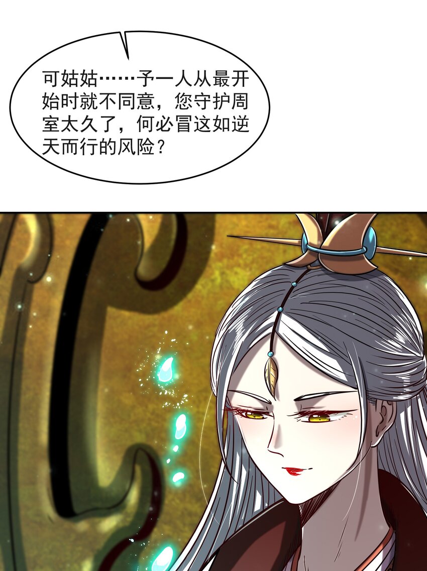 战国千年韩漫全集-175 神魔皆隐无删减无遮挡章节图片 