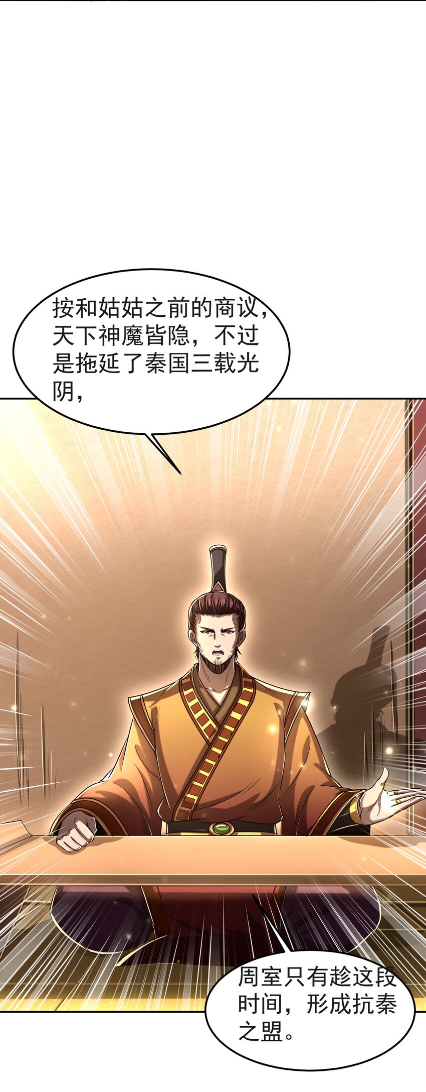 战国千年韩漫全集-175 神魔皆隐无删减无遮挡章节图片 