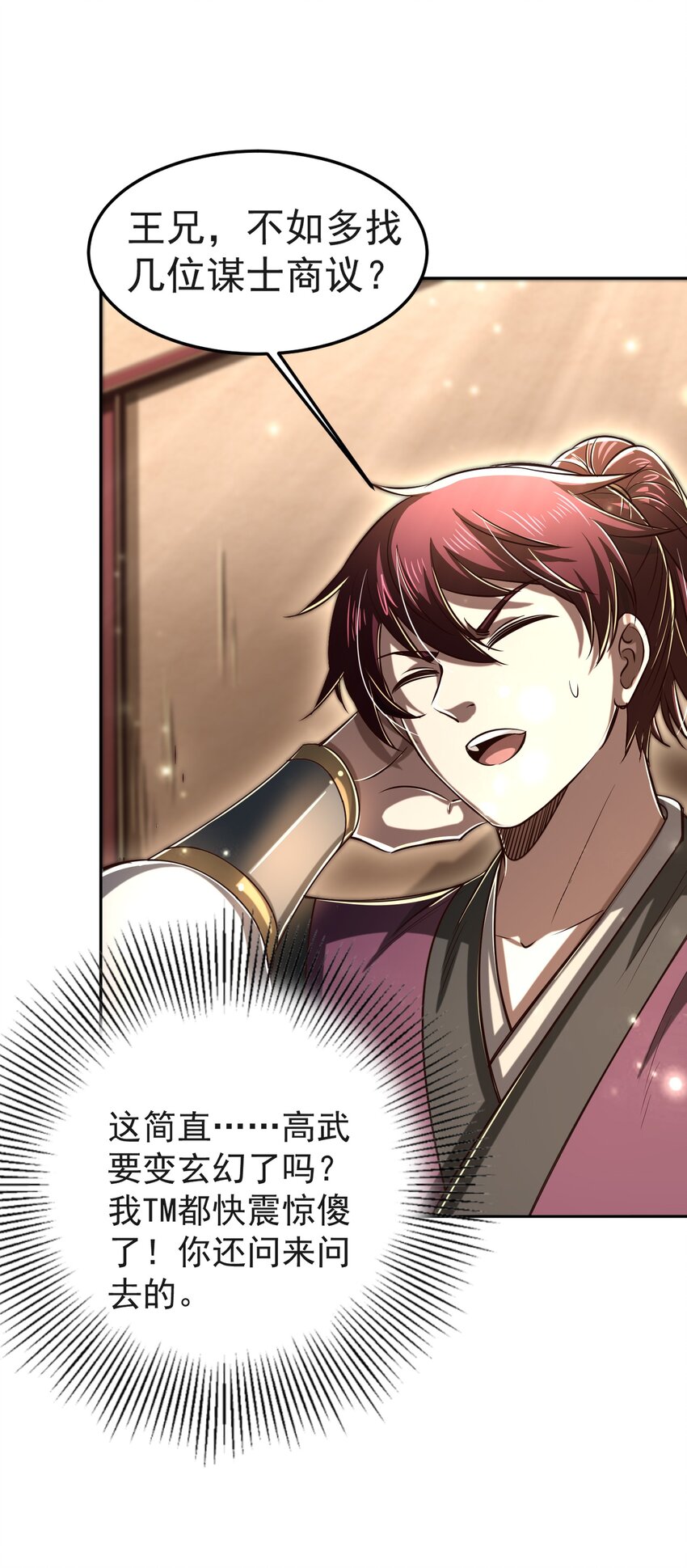 战国千年韩漫全集-175 神魔皆隐无删减无遮挡章节图片 