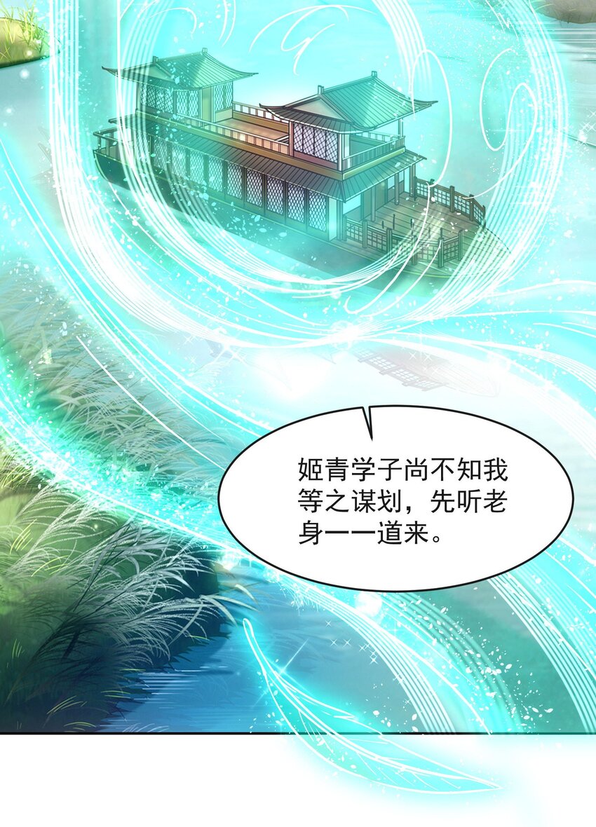 战国千年韩漫全集-175 神魔皆隐无删减无遮挡章节图片 