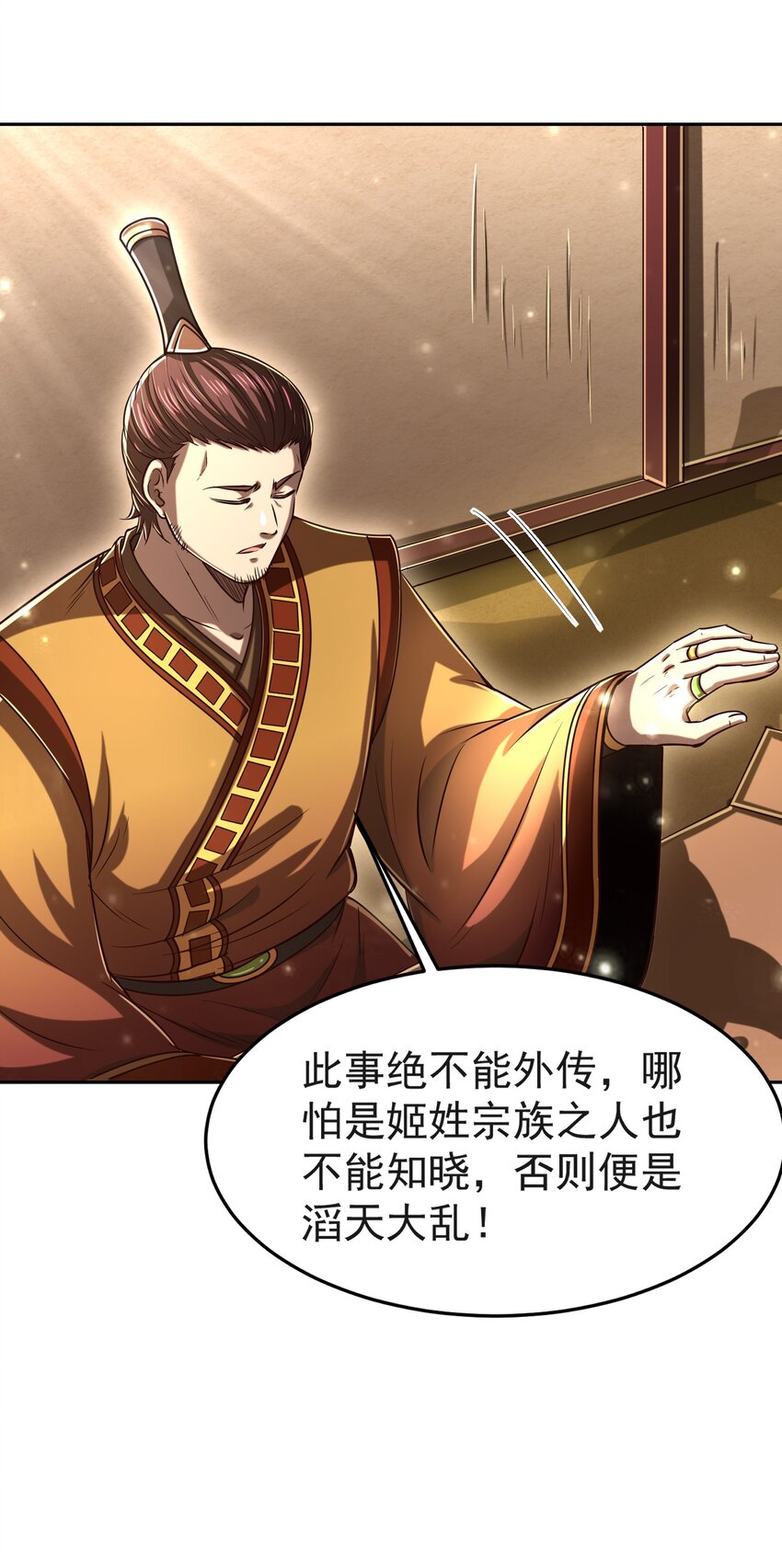 战国千年韩漫全集-175 神魔皆隐无删减无遮挡章节图片 