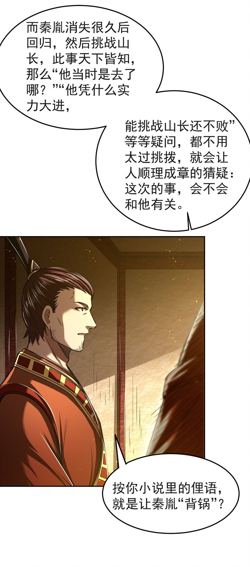 战国千年韩漫全集-175 神魔皆隐无删减无遮挡章节图片 