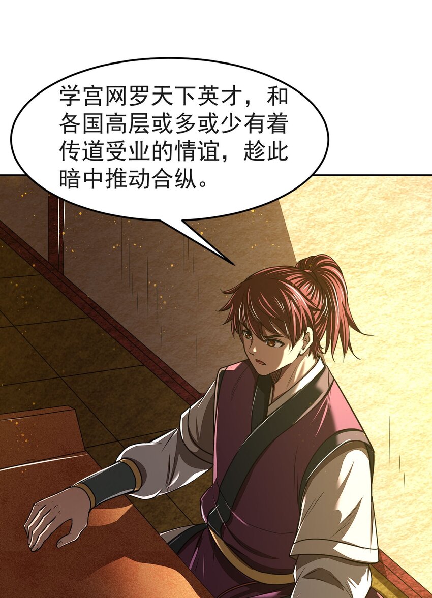 战国千年韩漫全集-175 神魔皆隐无删减无遮挡章节图片 